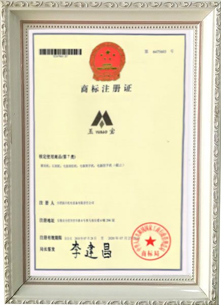 商标注册证