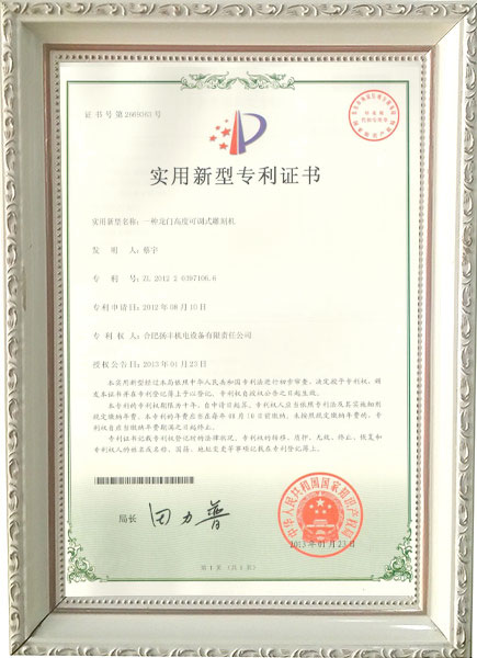 实用新型专利证书02