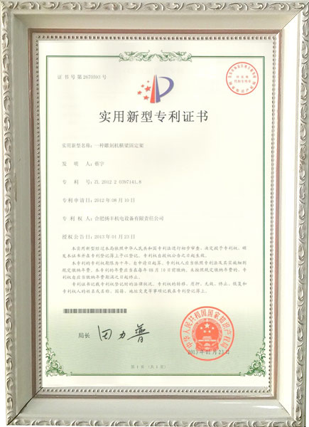 实用新型专利证书05