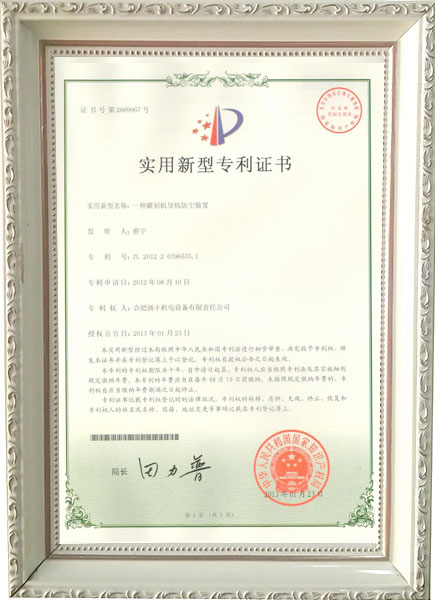 实用新型专利证书06